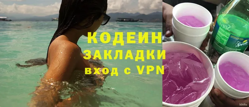 Codein Purple Drank  Богучар 