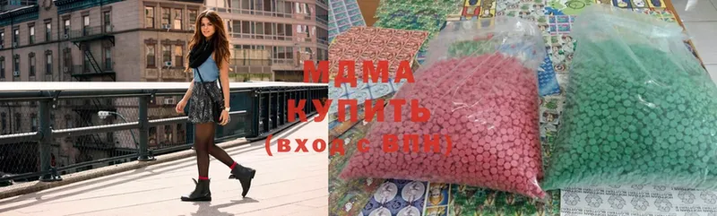 MDMA Molly  где купить наркотик  Богучар 